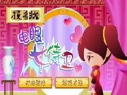 投名狀 - 電眼女侍衛 - 遊戲天堂