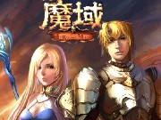 魔域 2.4 版 - 遊戲天堂