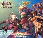 地下城與勇士無敵版 - 遊戲天堂 遊戲