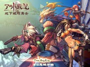 地下城與勇士無敵版 - 遊戲天堂 遊戲