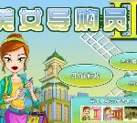 美女購物狂 2 - 遊戲天堂 遊戲