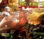 英雄王 1.2 正式版 - 遊戲天堂 遊戲