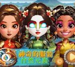 元素女神魔法穿搭 - 遊戲天堂 遊戲