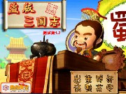 盜版三國志 - 遊戲天堂 遊戲